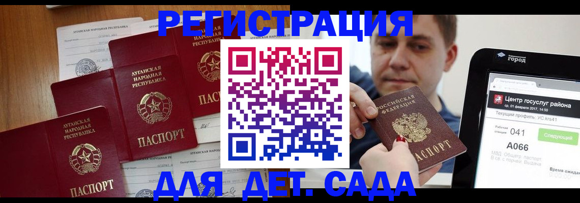 прописка 2025 в Шахунье