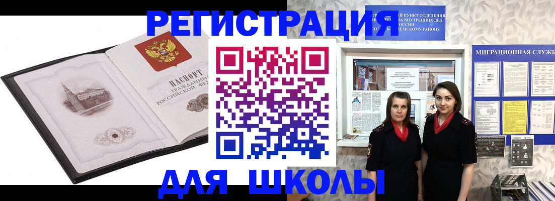 регистрация в Шахунье