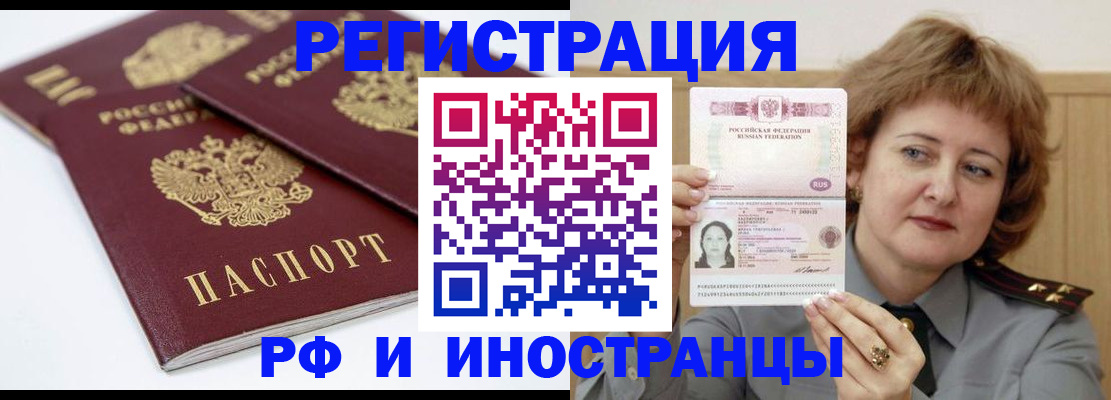 временная регистрация недорого в Шахунье