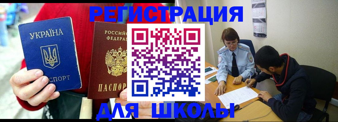 временная регистрация надежно в Шахунье